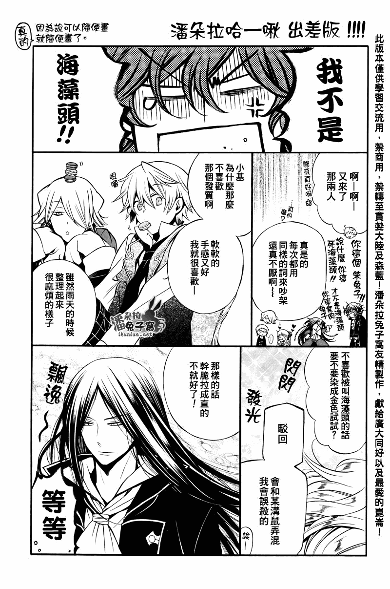 潘朵拉之心漫画,第57话1图