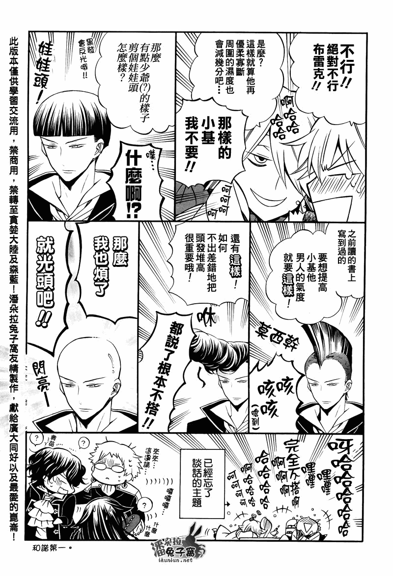 潘朵拉之心漫画,第57话2图