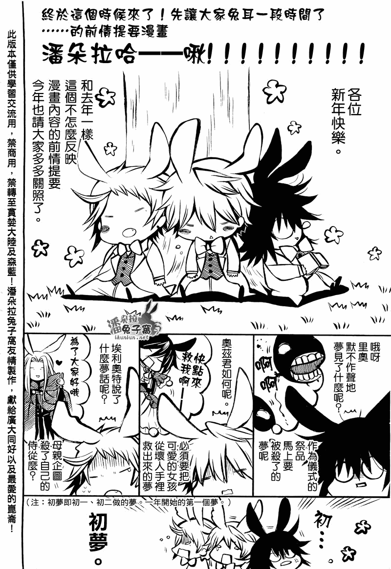 潘朵拉之心漫画,第57话3图