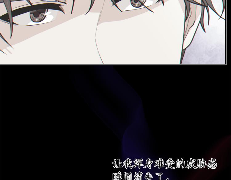 爱上梦中的他漫画,第141话 劝分失败2图
