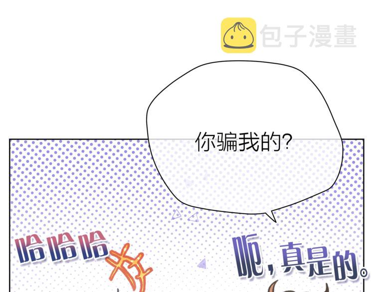 第132话 真正的偶遇2