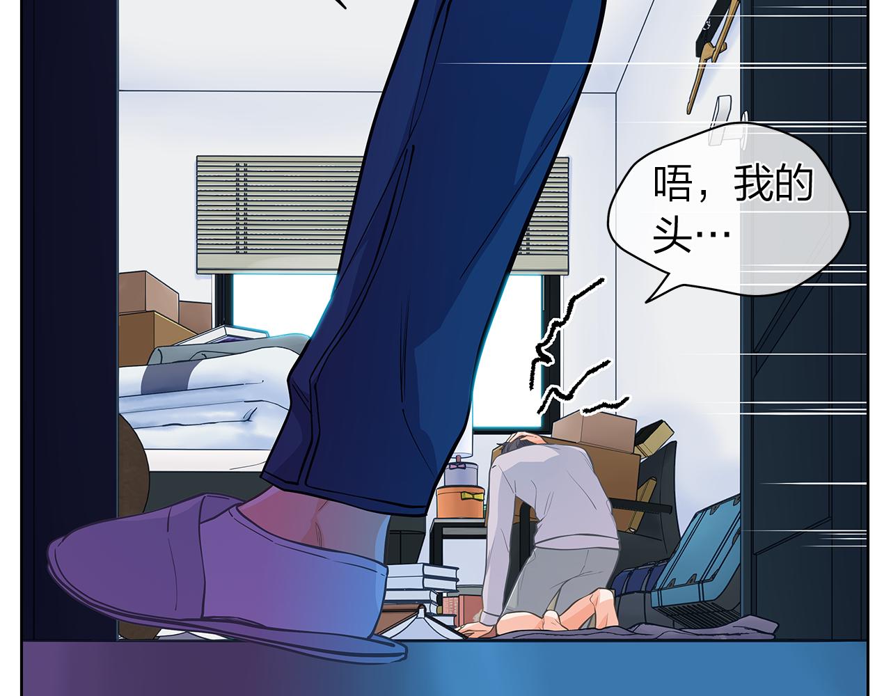 爱上梦中的他漫画,番外 第1话  同学聚会4图
