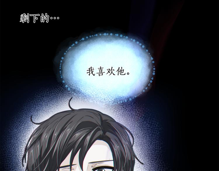 爱上梦中的他漫画,第141话 劝分失败4图