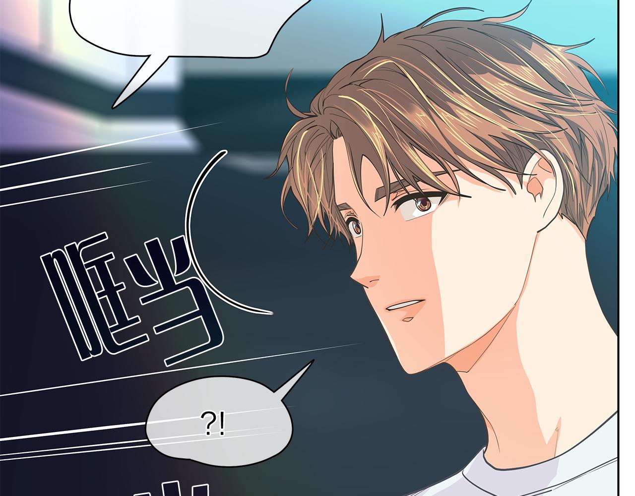 爱上梦中的他漫画,番外 第1话  同学聚会2图