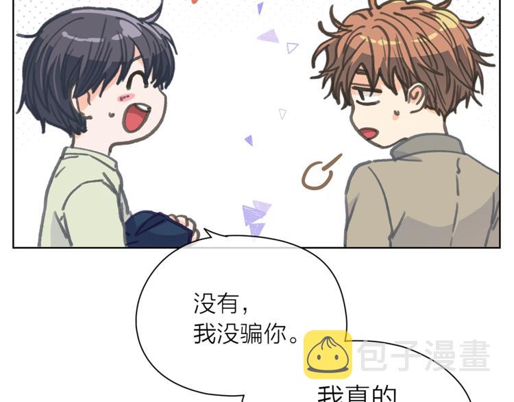 第132话 真正的偶遇3