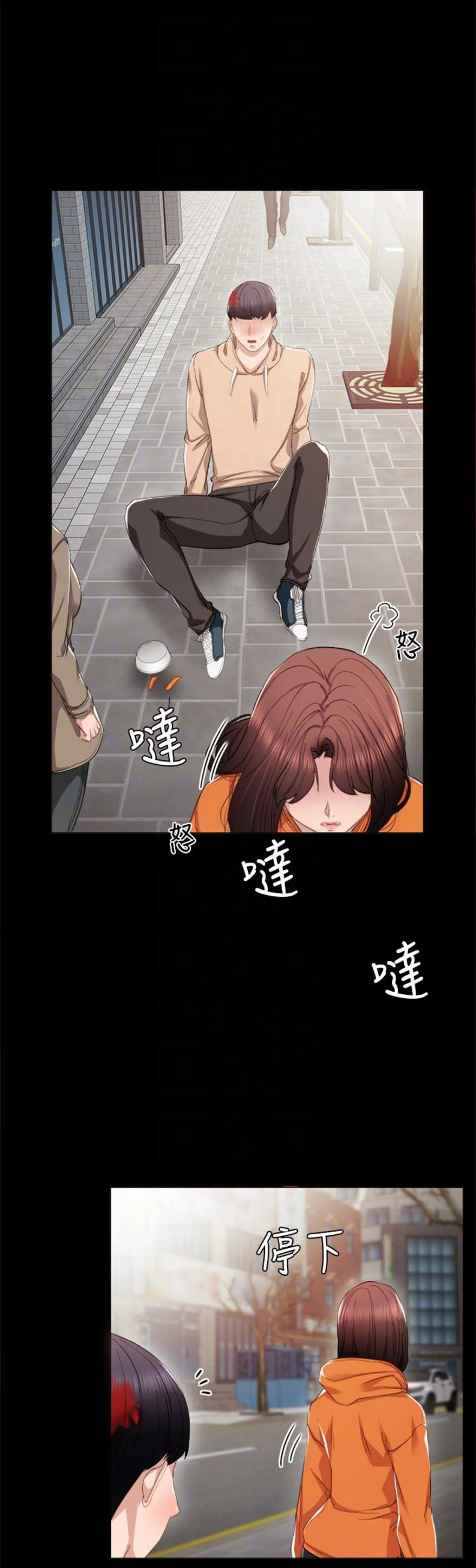 实习主要收获和体会要怎么写漫画,第25话3图