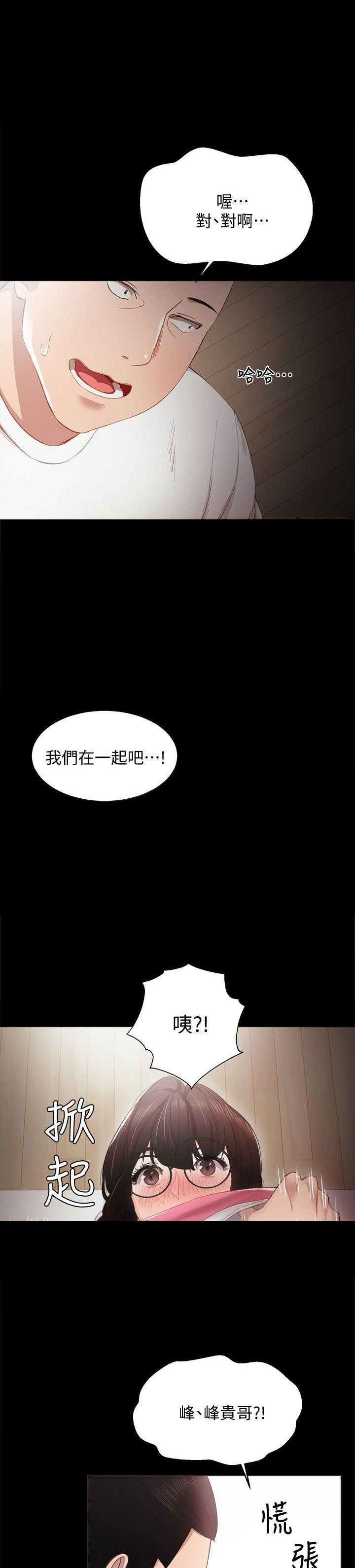 实习主要收获和体会要怎么写漫画,第12话3图