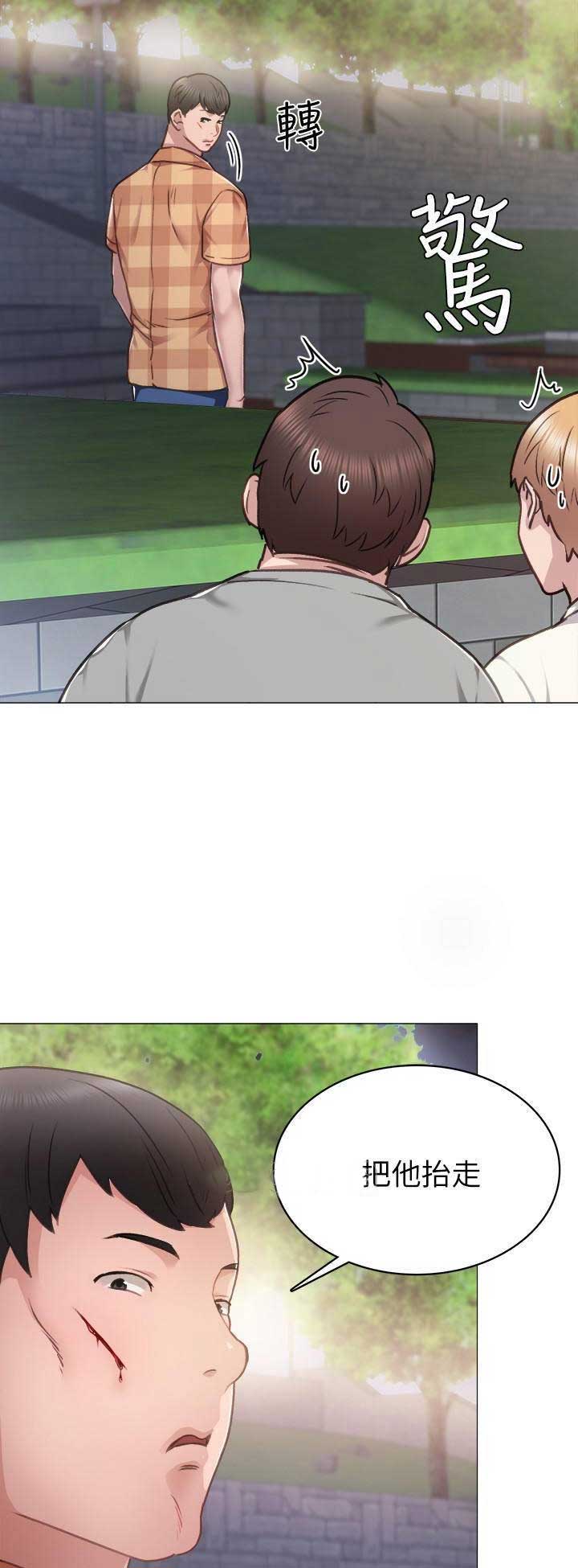 实习主任漫画,第97话4图