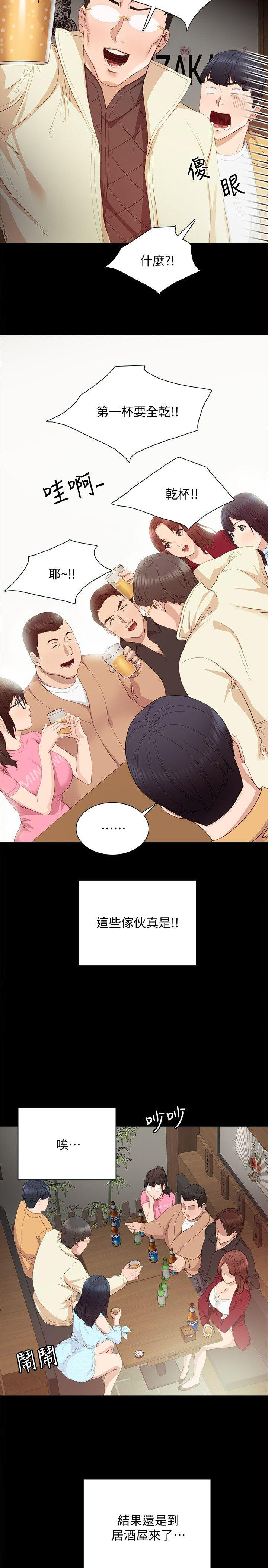 实习主要收获和体会要怎么写漫画,第5话4图
