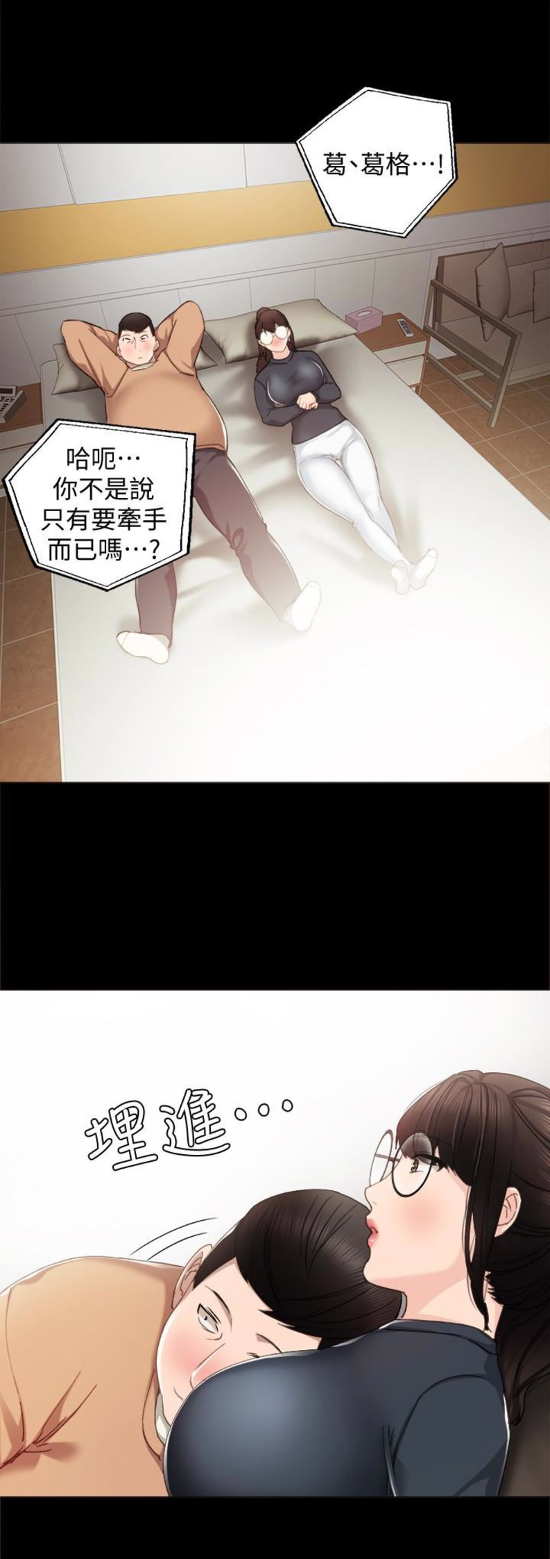 实习主要收获和体会要怎么写漫画,第29话3图