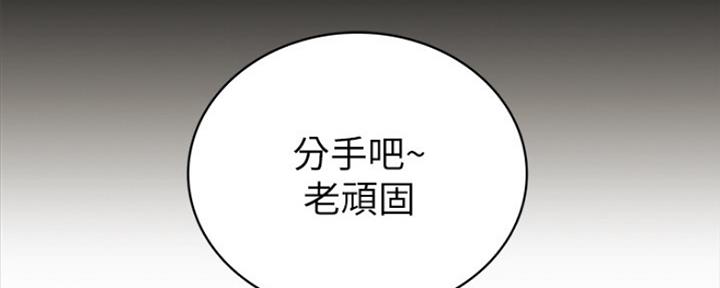 实习主任漫画,第156话3图