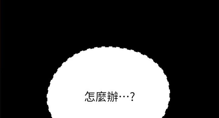 实习主要收获及工作成绩漫画,第118话4图