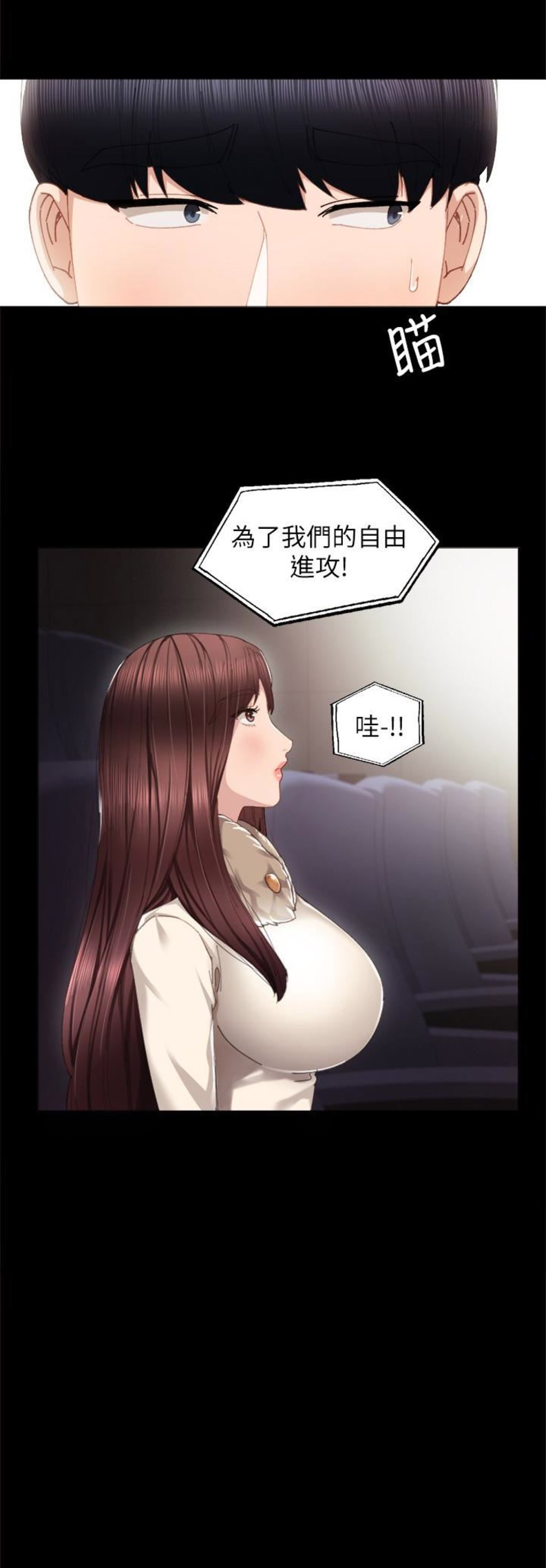 实习主要收获和体会要怎么写漫画,第28话3图