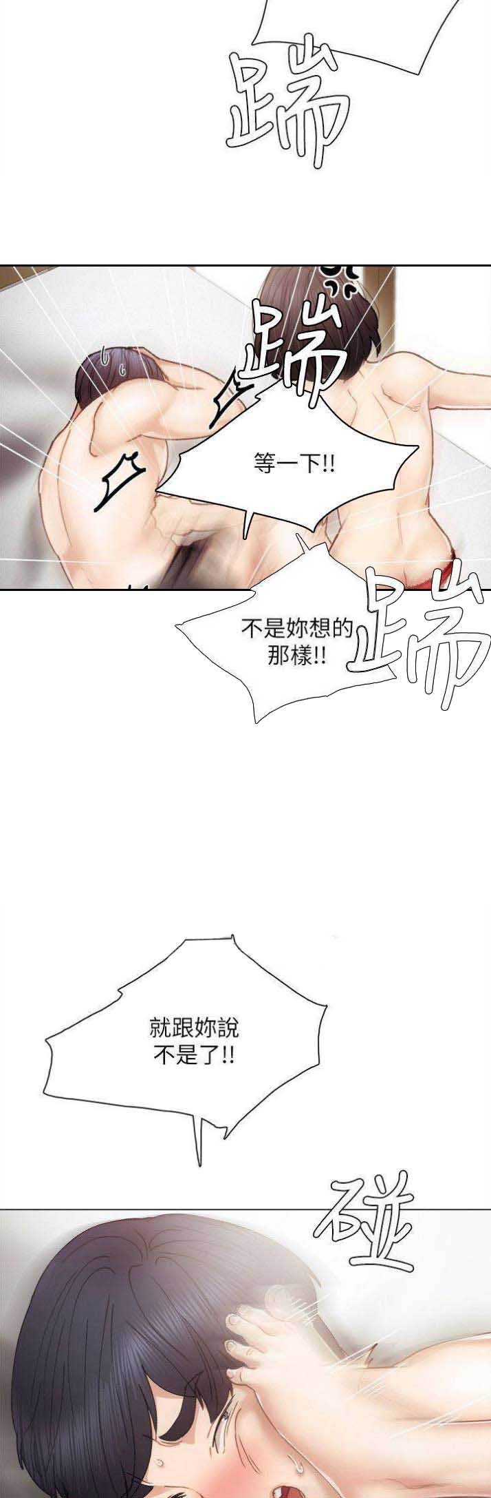 实习主要收获和体会要怎么写漫画,第55话5图