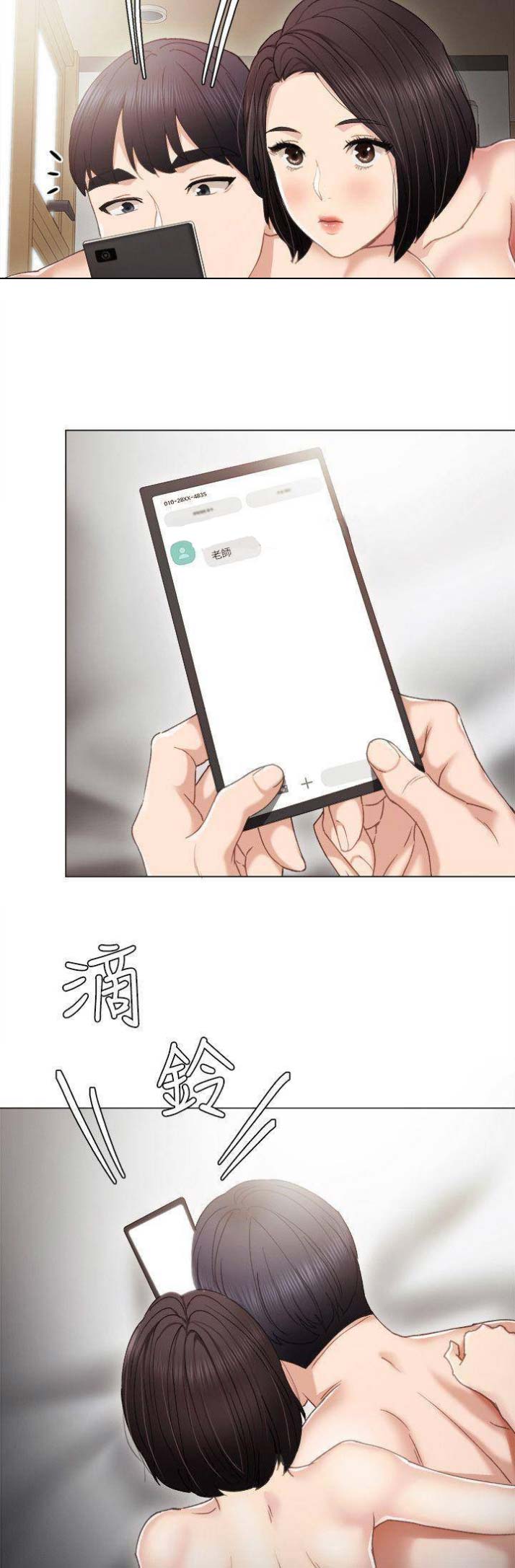 实习主要收获和体会要怎么写漫画,第55话2图