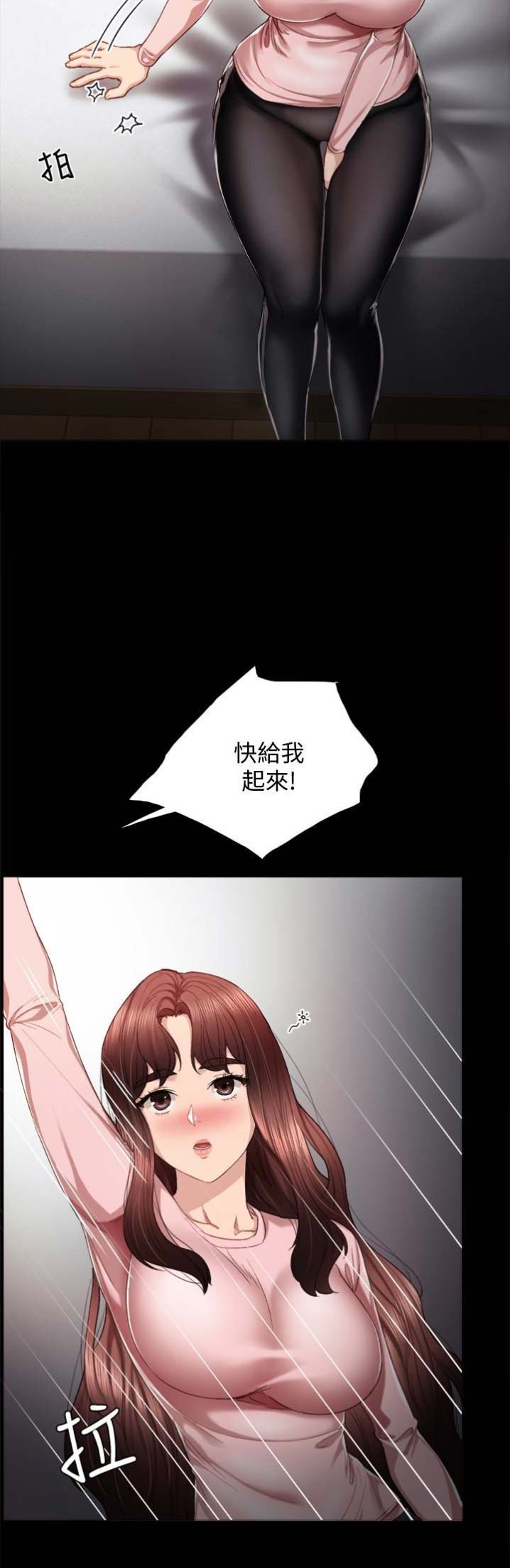 实习主任漫画,第38话2图