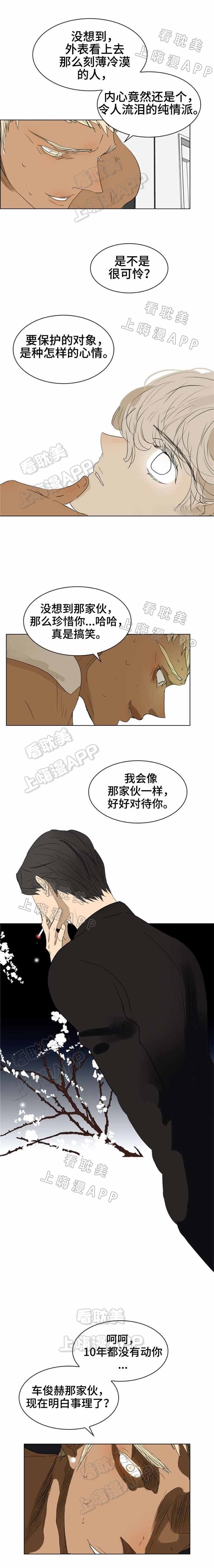第32话3