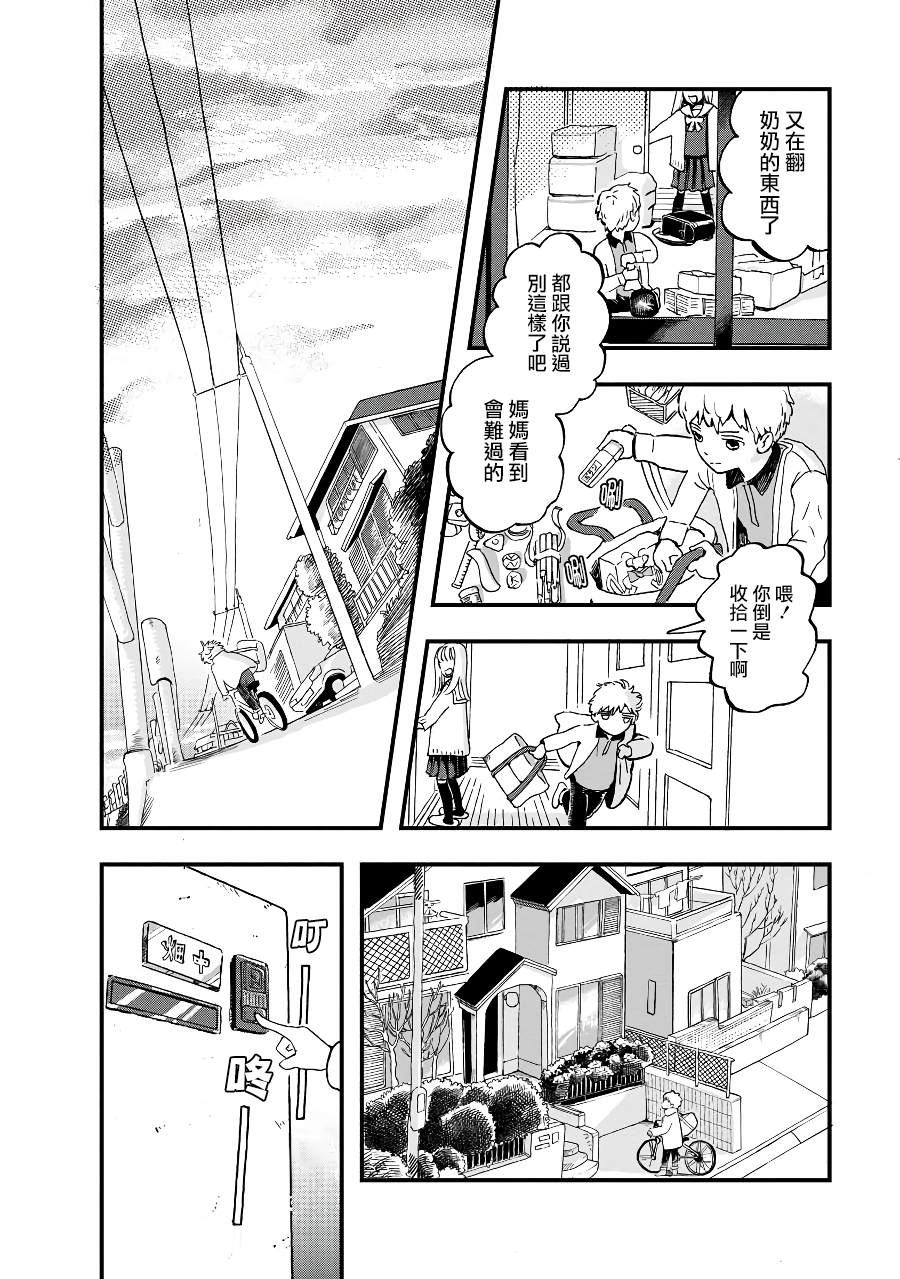 第2季06话3