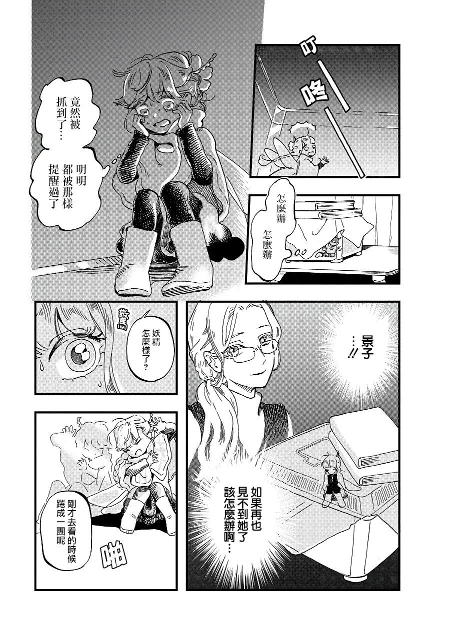 第2季06话4