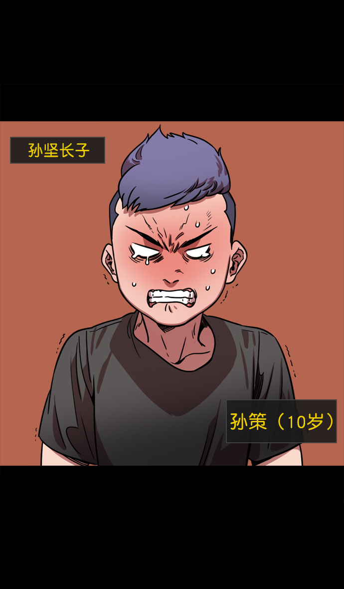 [第69话] 反董卓联盟—孙策和周瑜（上）3