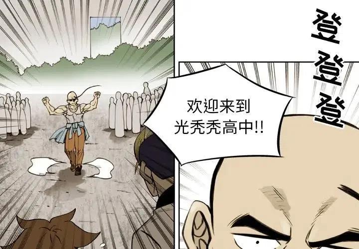 痞子术士漫画,272图