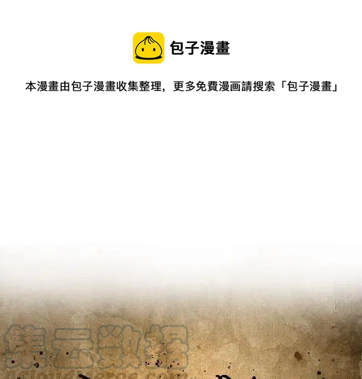 痞子术士漫画,61图