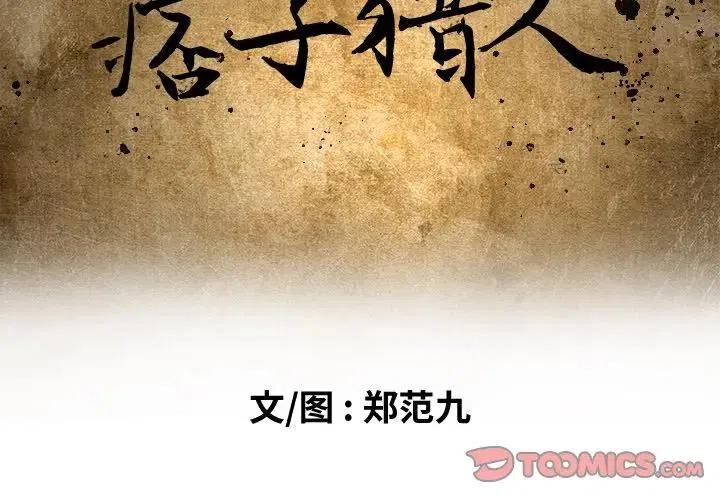 痞子术士漫画,62图