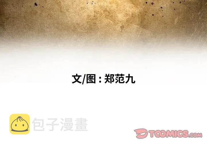 痞子术士漫画,152图