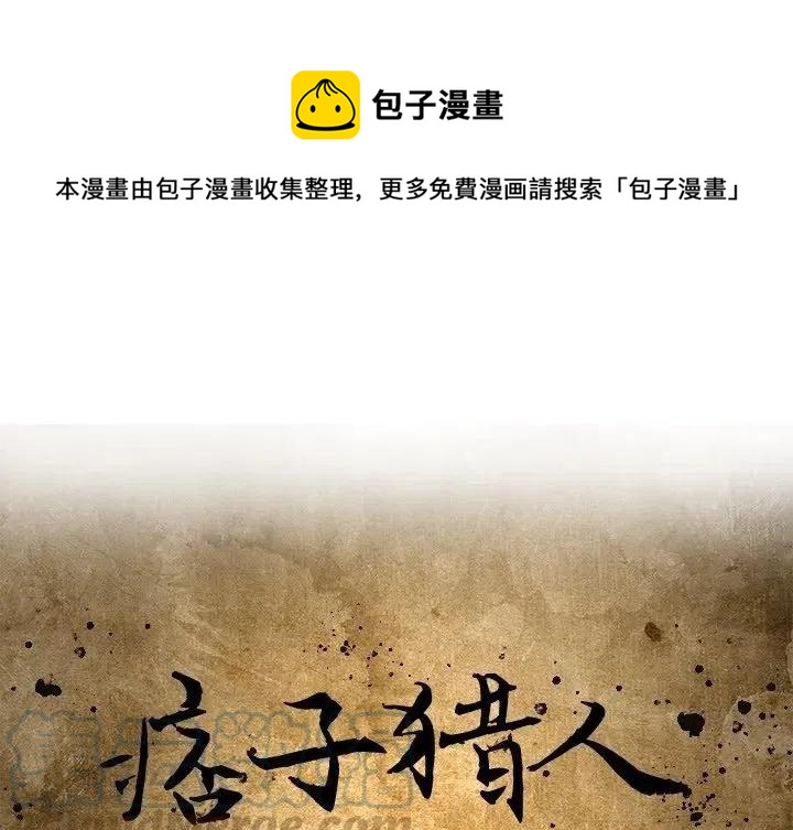痞子术士漫画,151图