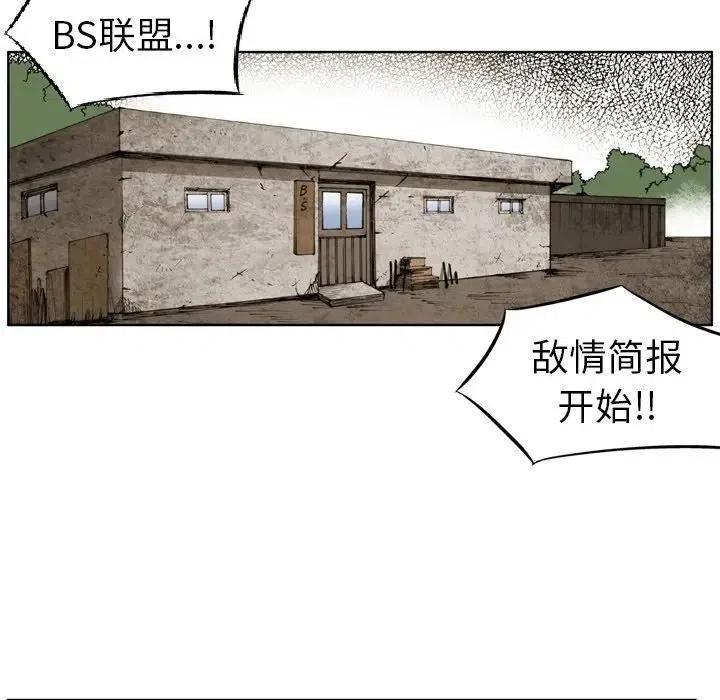 痞子术士漫画,155图