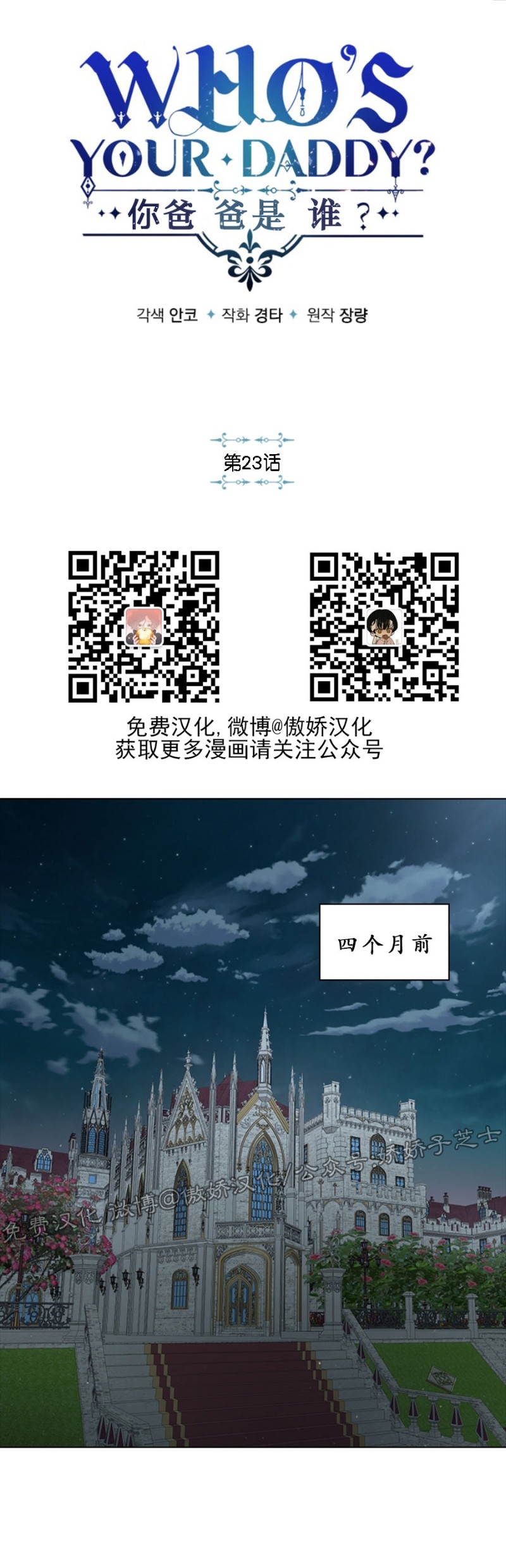 第23话0