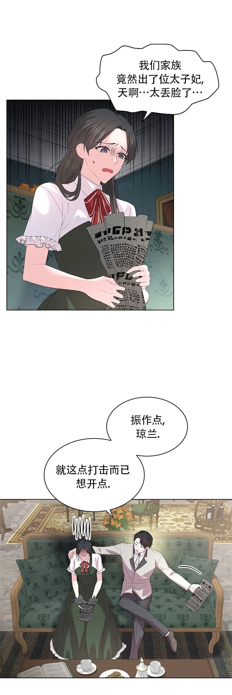 第43话4