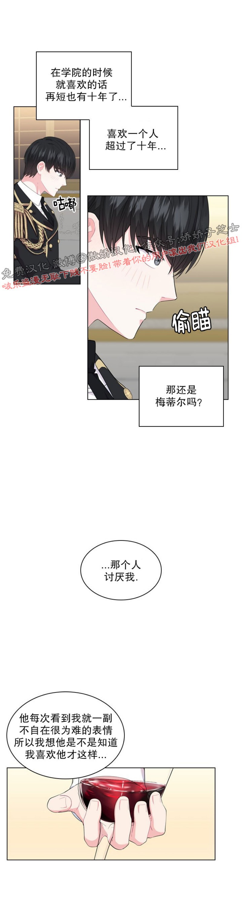 第17话4