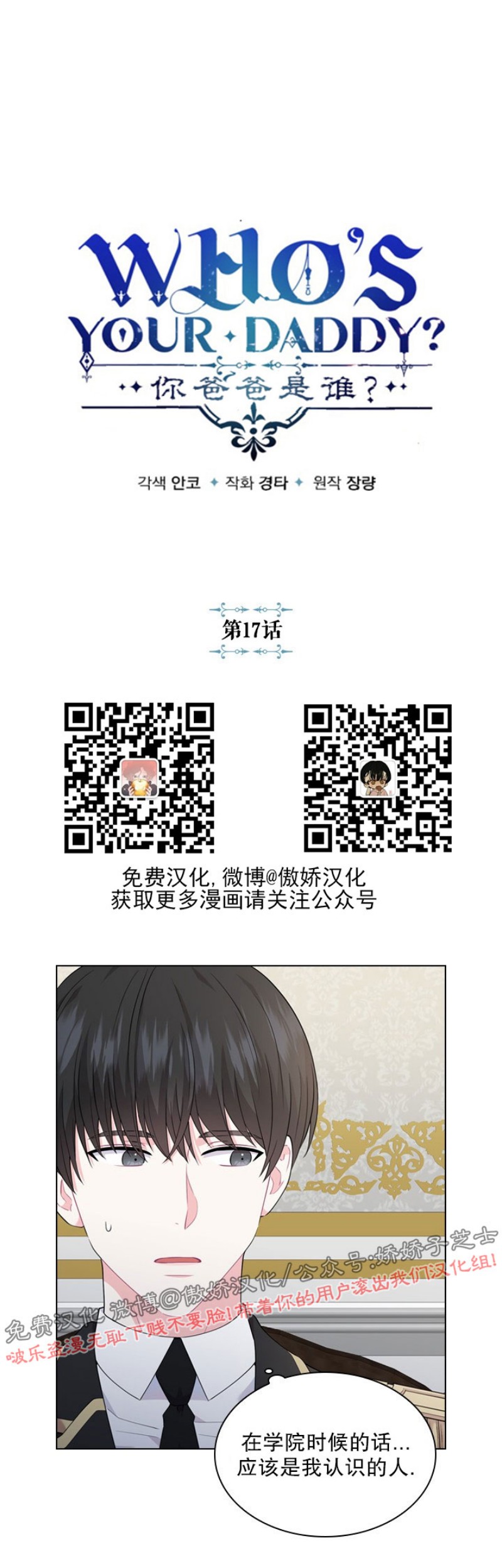 第17话1