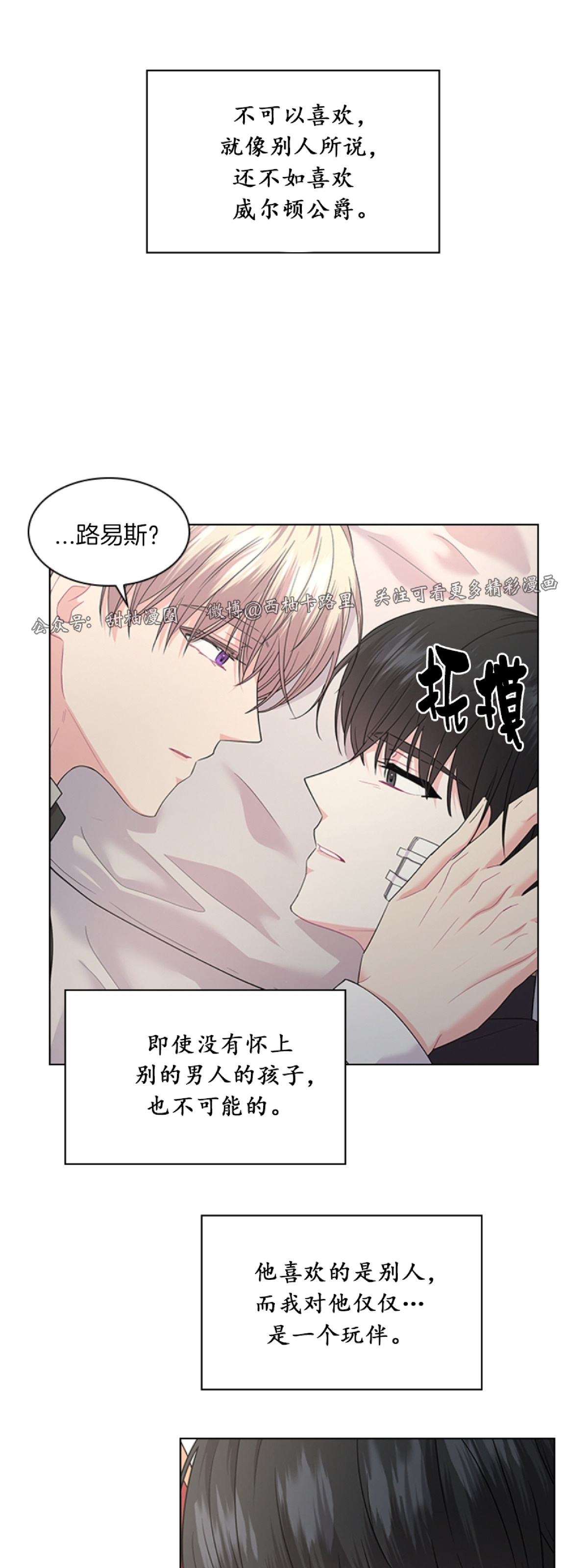 第31话4