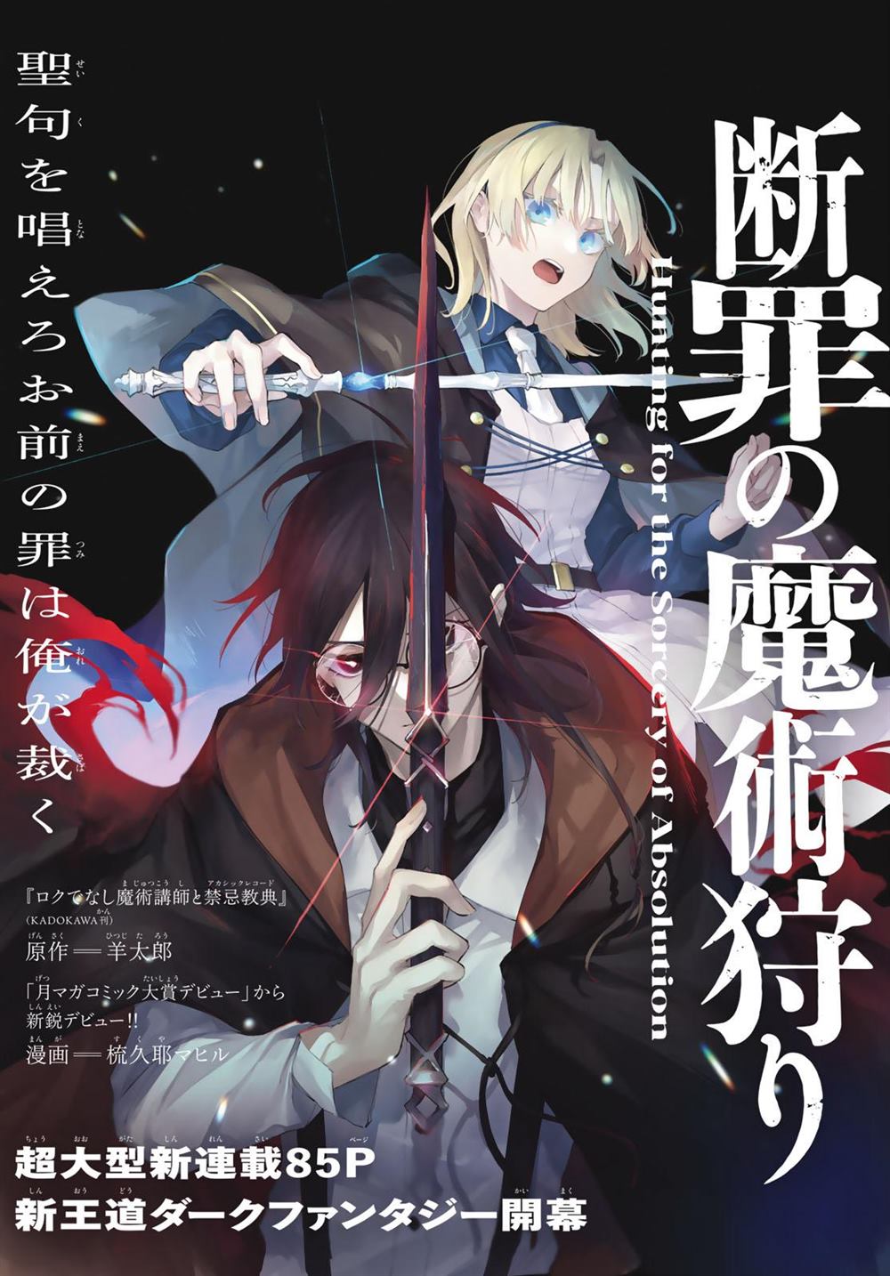 第1话0