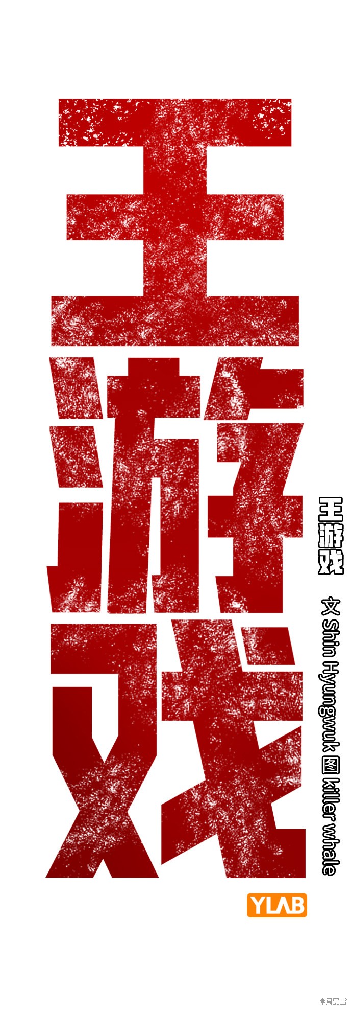 游戏王漫画结局漫画,第16话2图