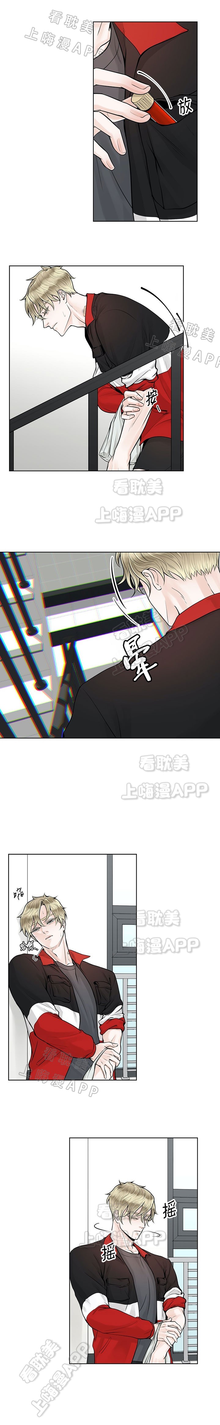 阿尔法伴侣外传漫画,第19话1图