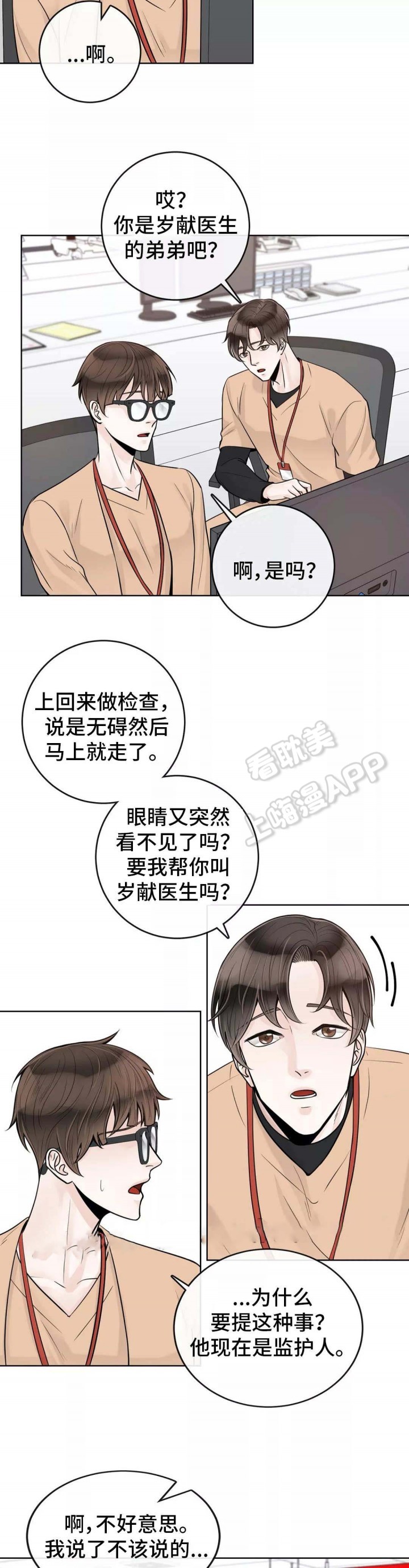 第46话3