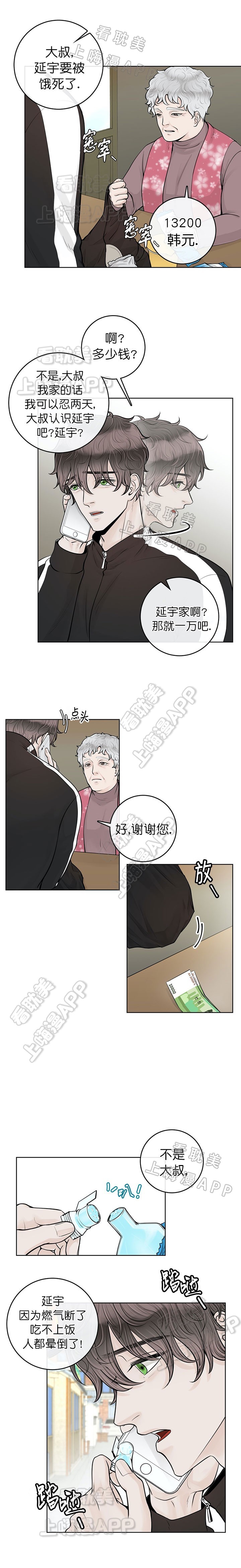 第21话1