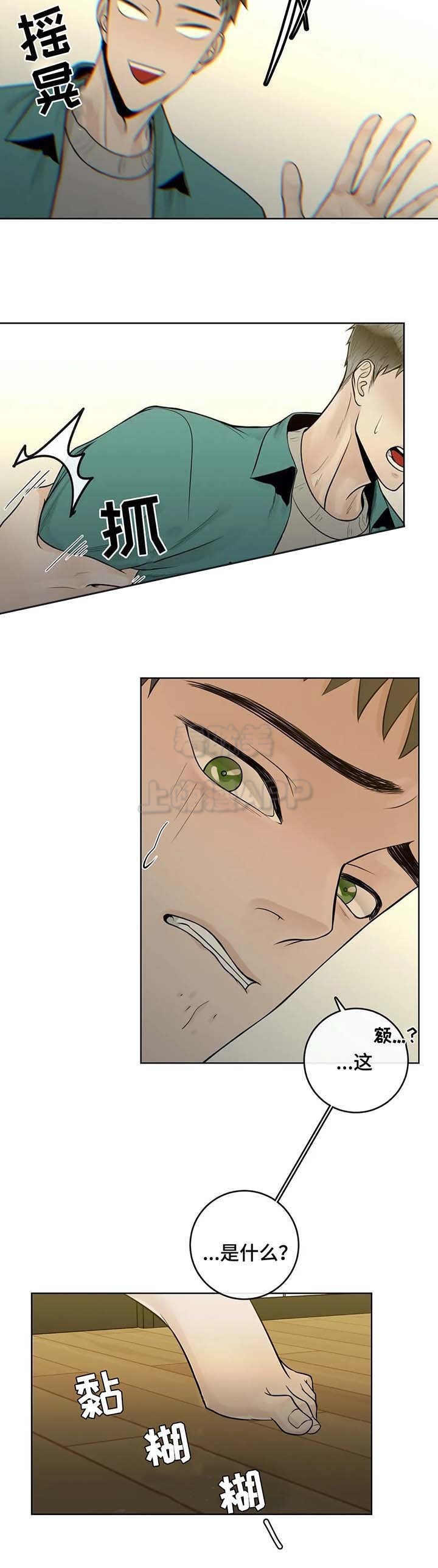 阿尔法伴侣外传漫画,第51话4图