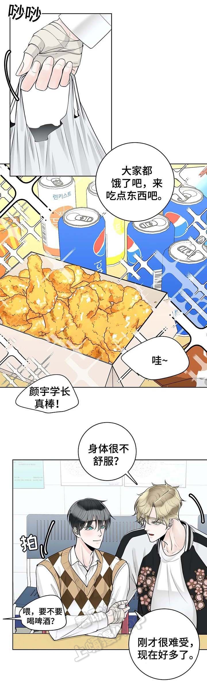 阿尔法伴侣简介漫画,第60话1图