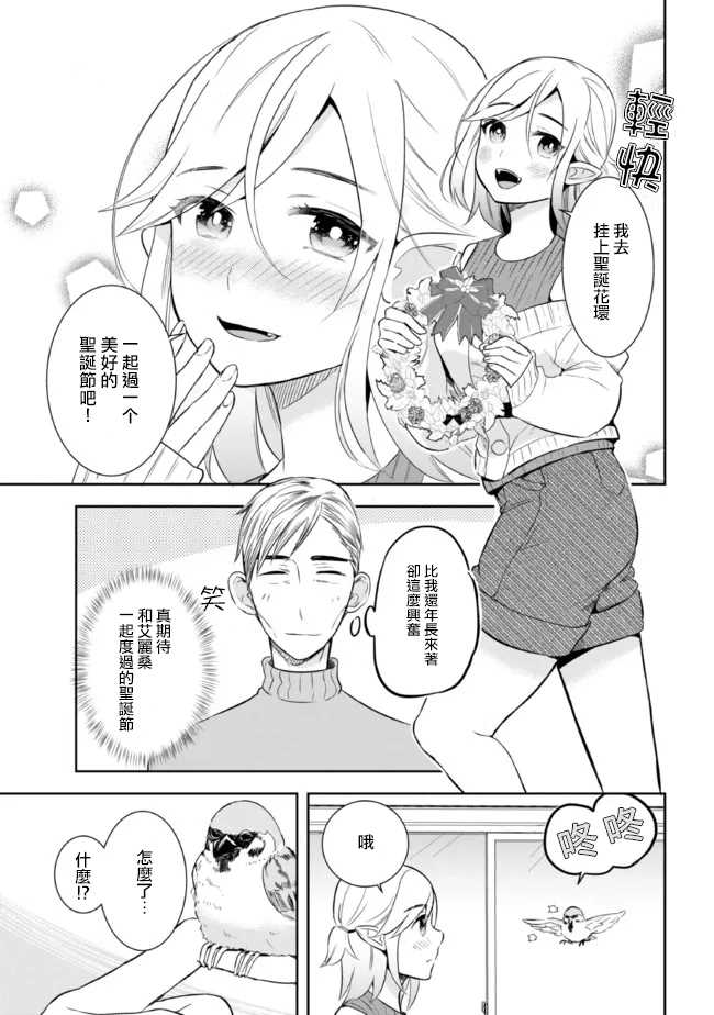 第16话2