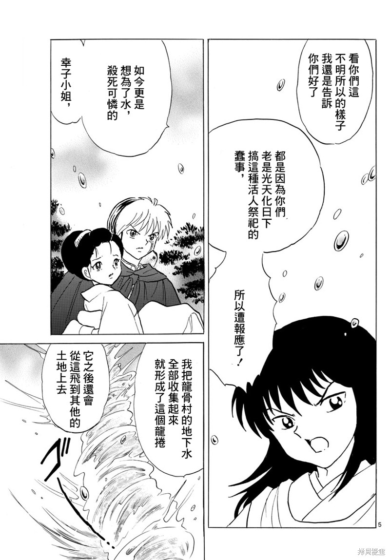 第180话4