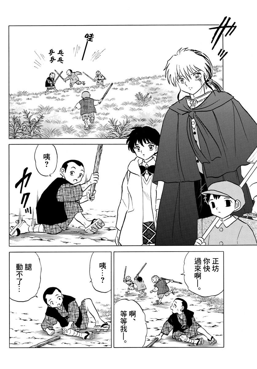 第60话土药3