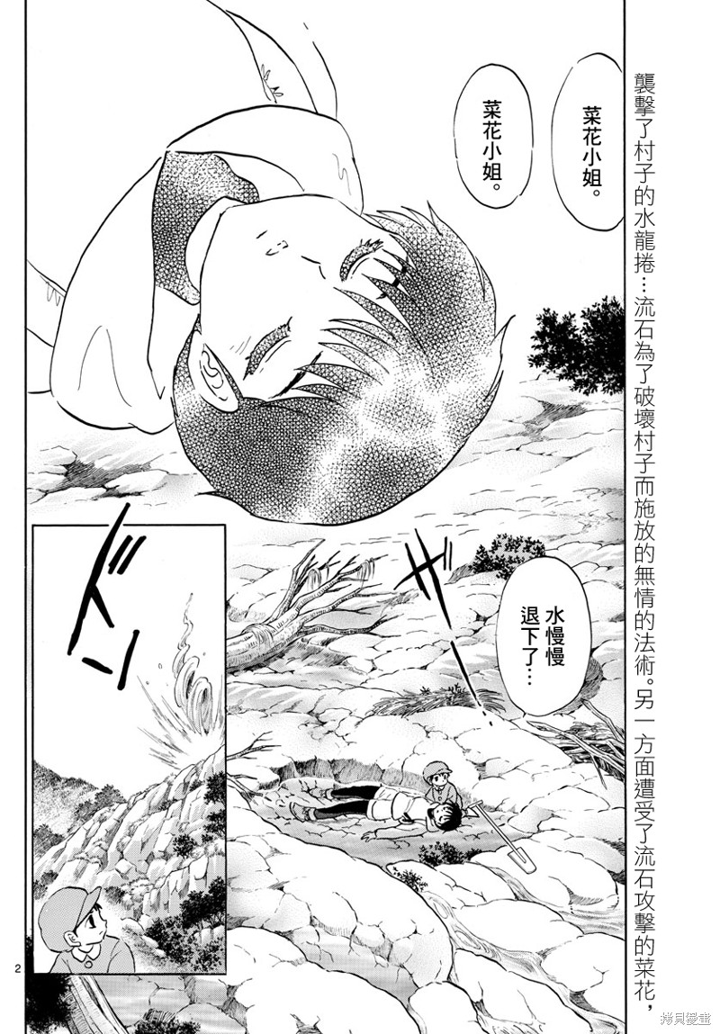 第180话1