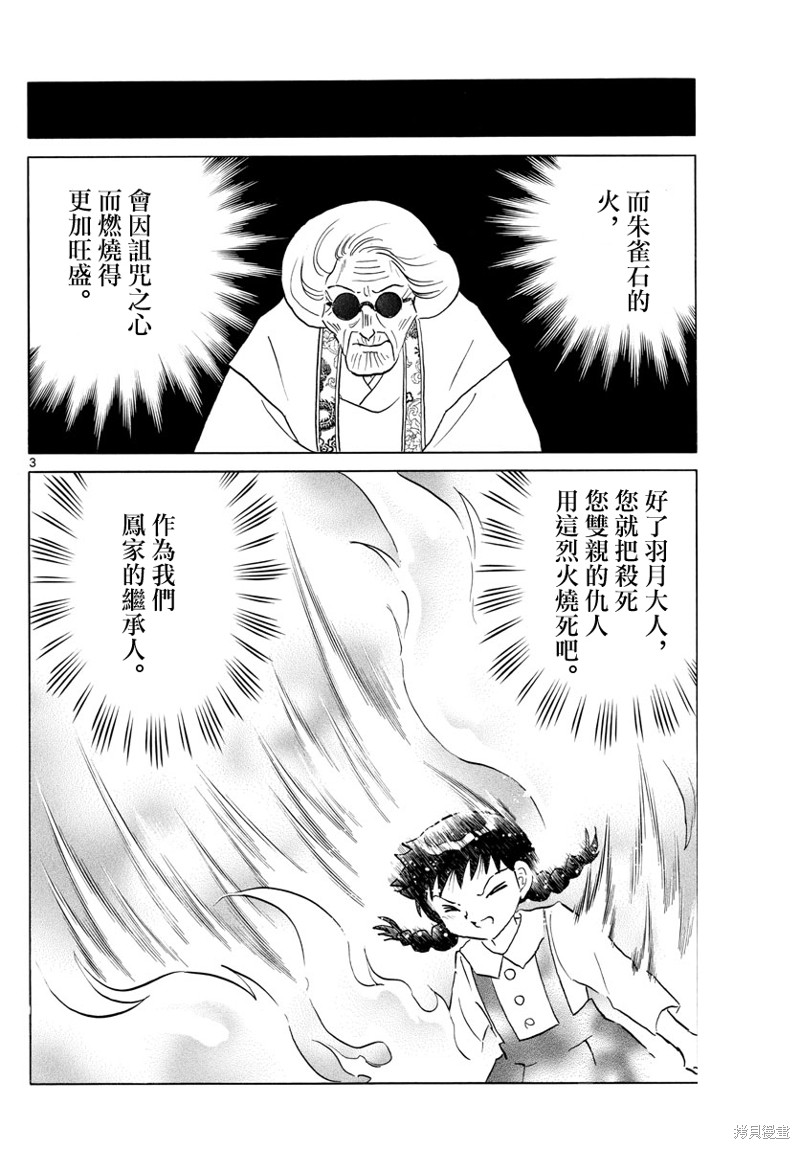 第155话2