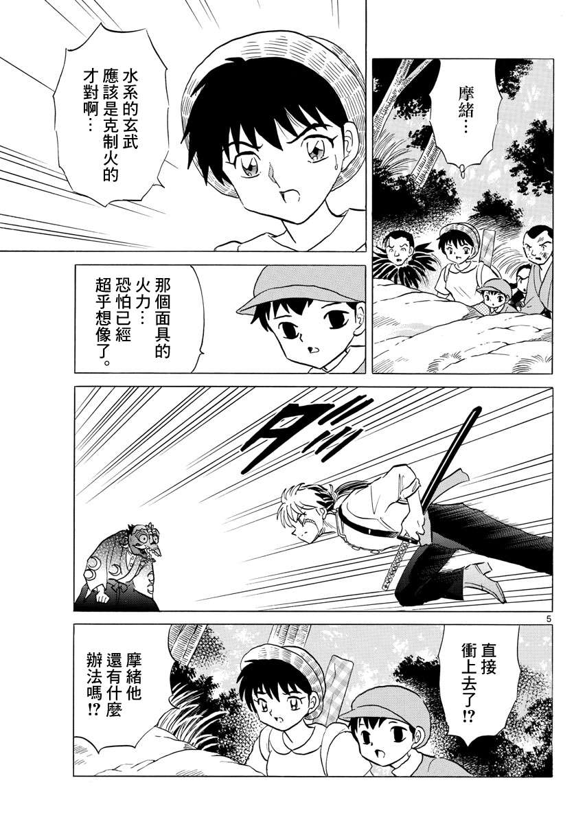 第139话流石4