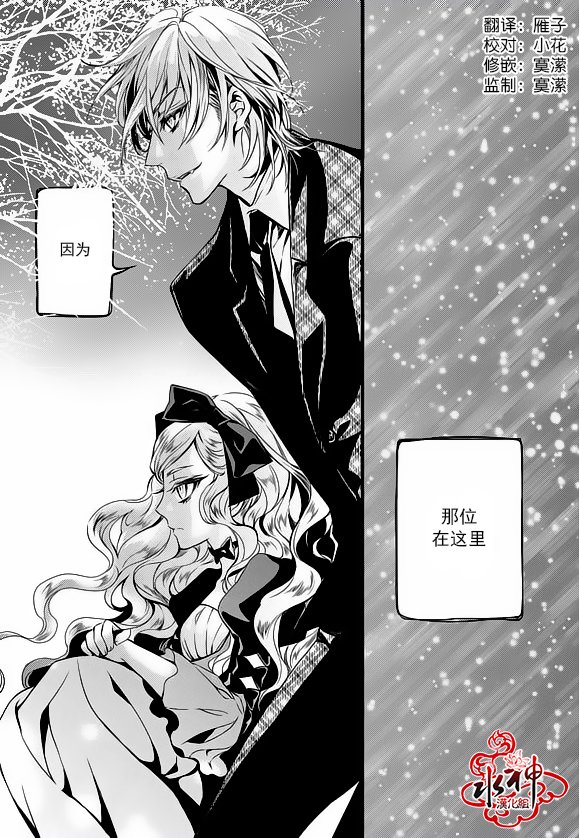 吸血鬼图书馆关卡神器漫画,第15话3图