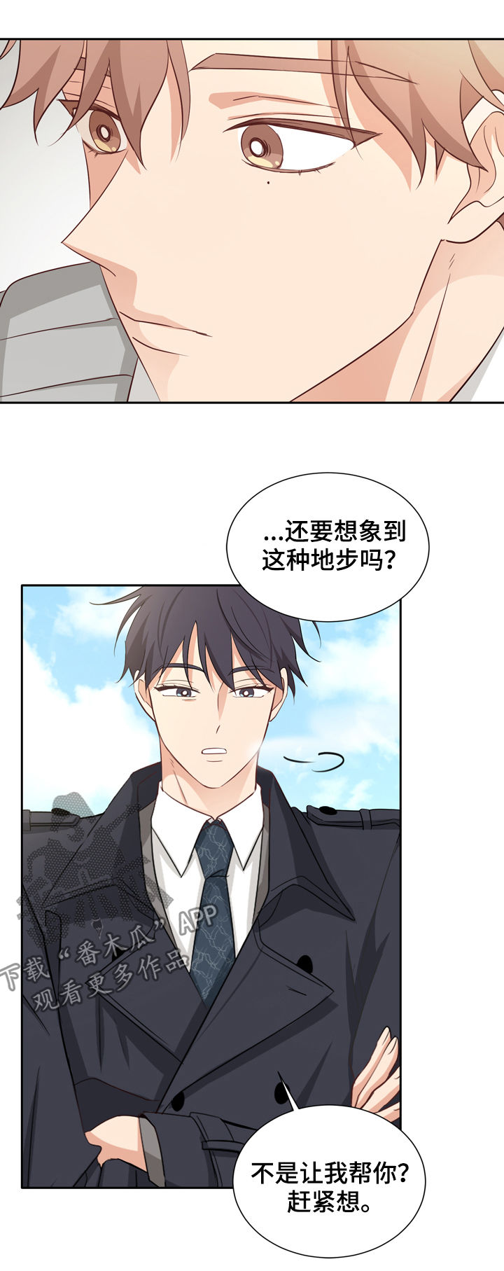 第46章：不要来找我2